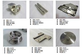半导体、医疗、汽车等行业高精度零部件加工